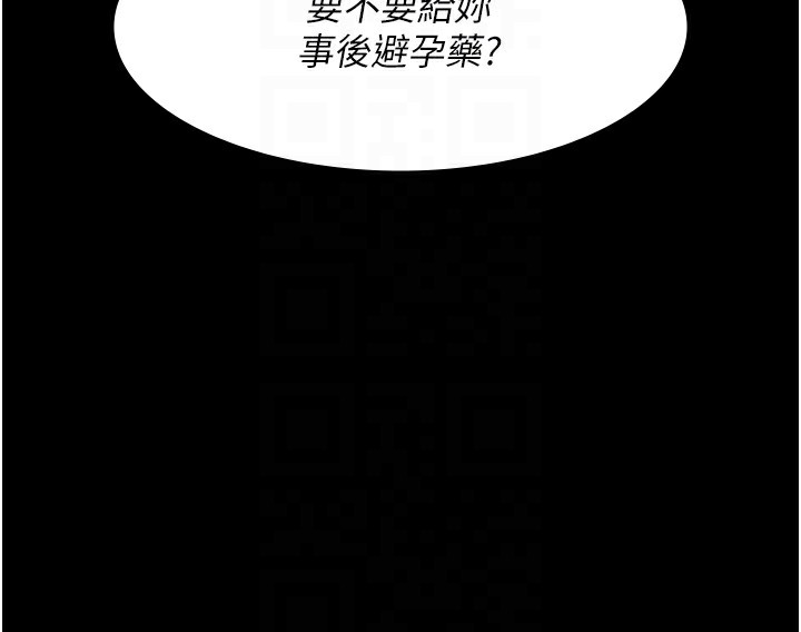 [韩国漫画] 夜间诊疗室 剧情,巨乳大奶#[216P]-89