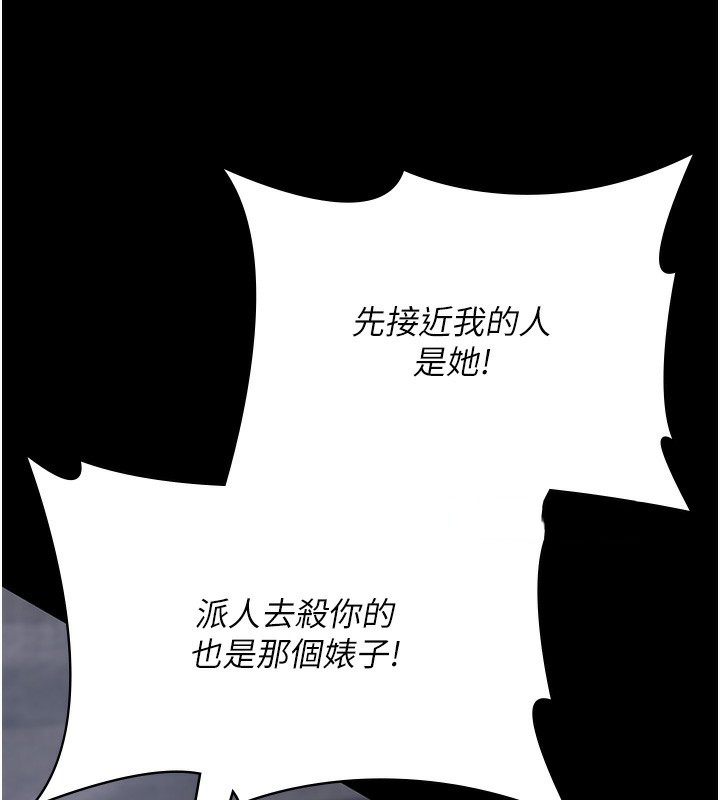 [韩国漫画] 夜间诊疗室 剧情,巨乳大奶#[202P]-132