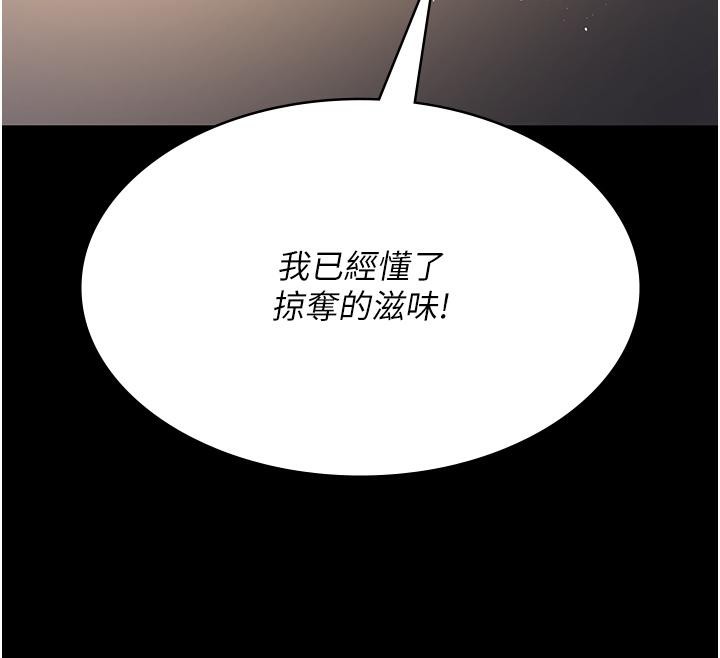 [韩国漫画] 夜间诊疗室 剧情,巨乳大奶#[204P]-165