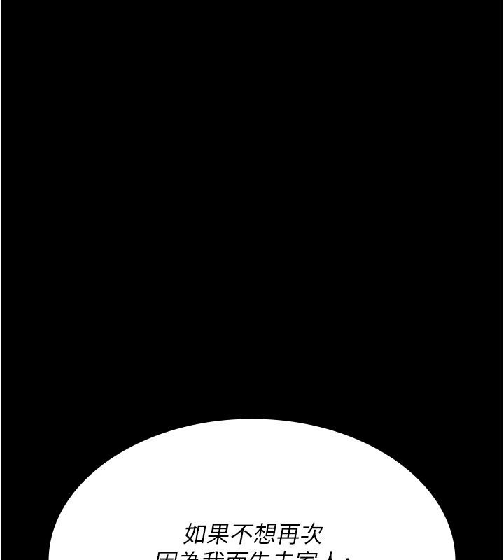 [韩国漫画] 夜间诊疗室 剧情,巨乳大奶#[204P]-166