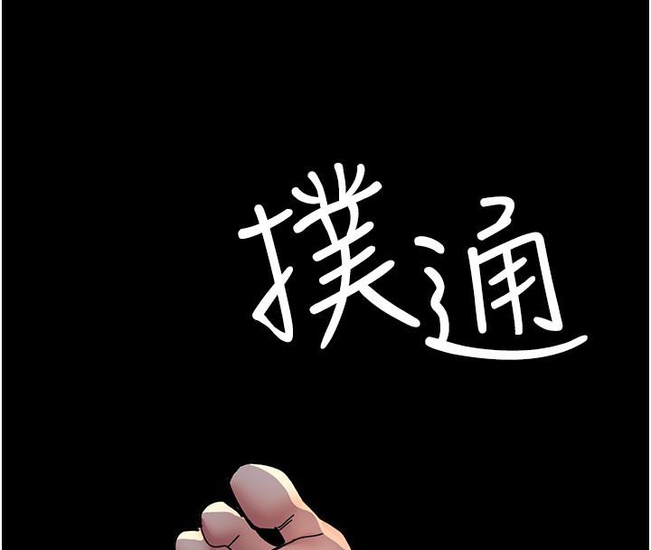 [韩国漫画] 夜间诊疗室 剧情,巨乳大奶#[204P]-199