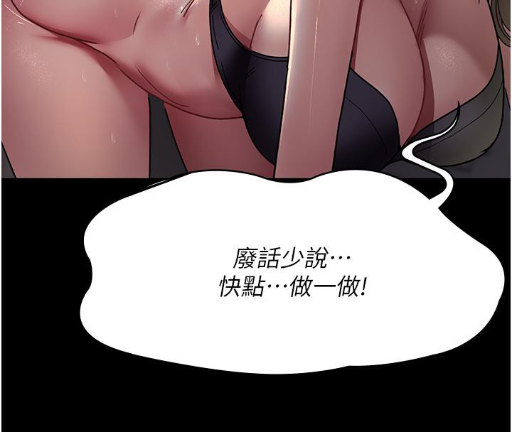 [韩国漫画] 夜间诊疗室 剧情,巨乳大奶#[204P]-97