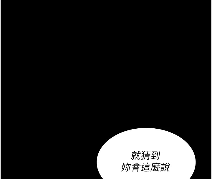 [韩国漫画] 夜间诊疗室 剧情,巨乳大奶#[194P]-105