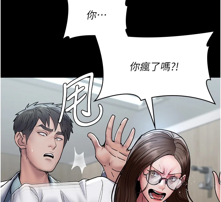 [韩国漫画] 夜间诊疗室 剧情,巨乳大奶#[194P]-12