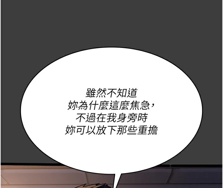 [韩国漫画] 夜间诊疗室 剧情,巨乳大奶#[194P]-137