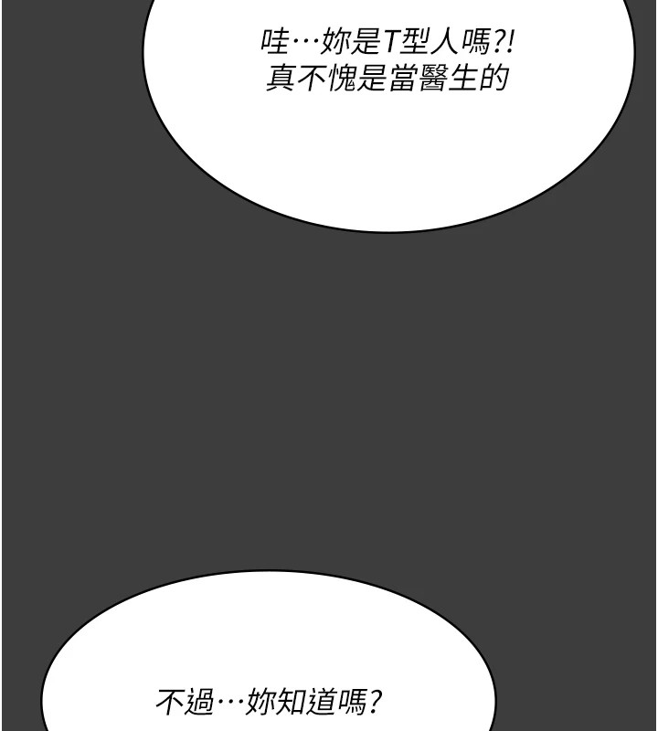 [韩国漫画] 夜间诊疗室 剧情,巨乳大奶#[194P]-143