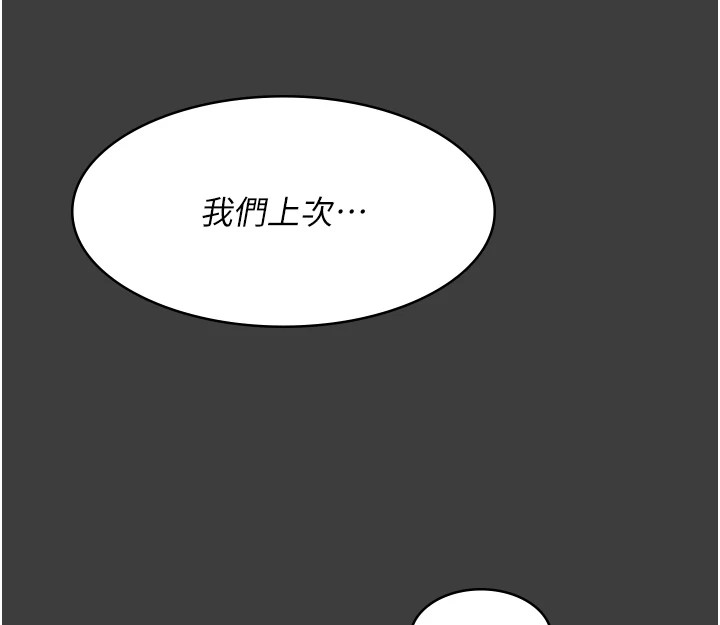 [韩国漫画] 夜间诊疗室 剧情,巨乳大奶#[194P]-145