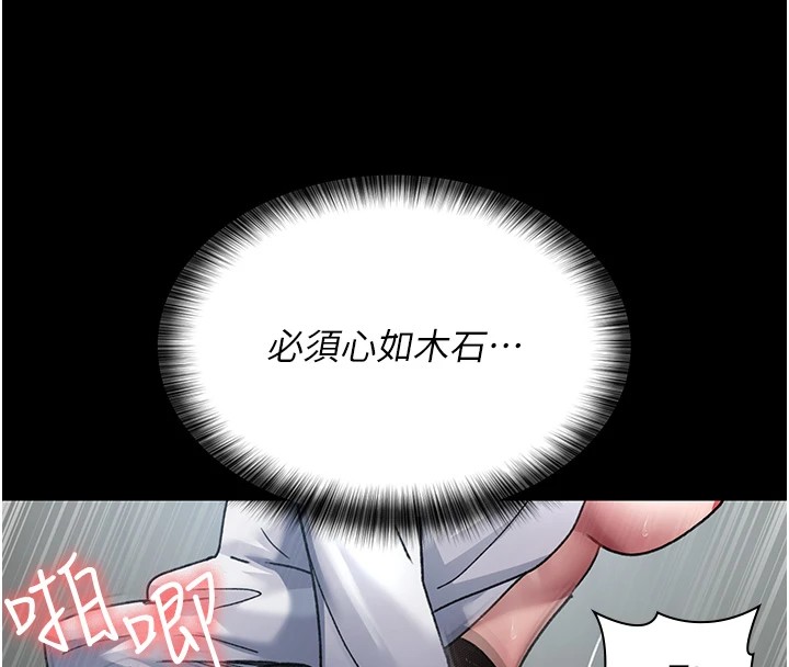 [韩国漫画] 夜间诊疗室 剧情,巨乳大奶#[194P]-176