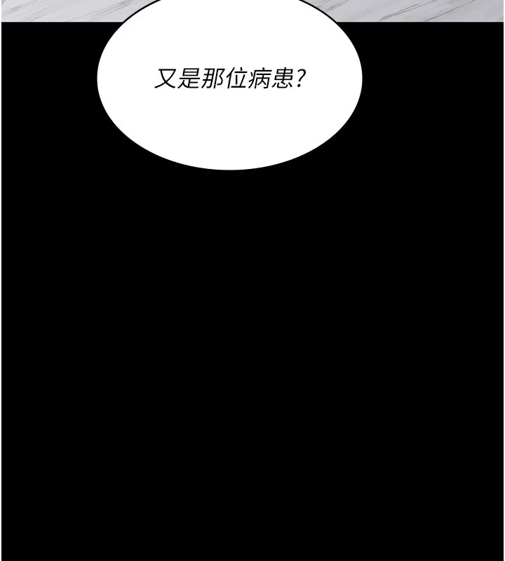 [韩国漫画] 夜间诊疗室 剧情,巨乳大奶#[194P]-55