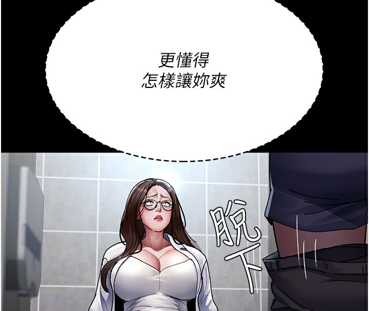 [韩国漫画] 夜间诊疗室 剧情,巨乳大奶#[194P]-93