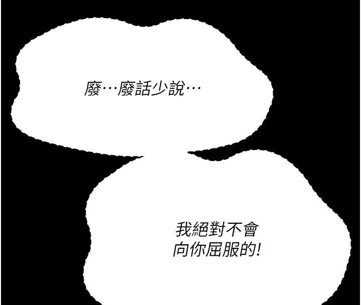 [韩国漫画] 夜间诊疗室 剧情,巨乳大奶#[194P]-97