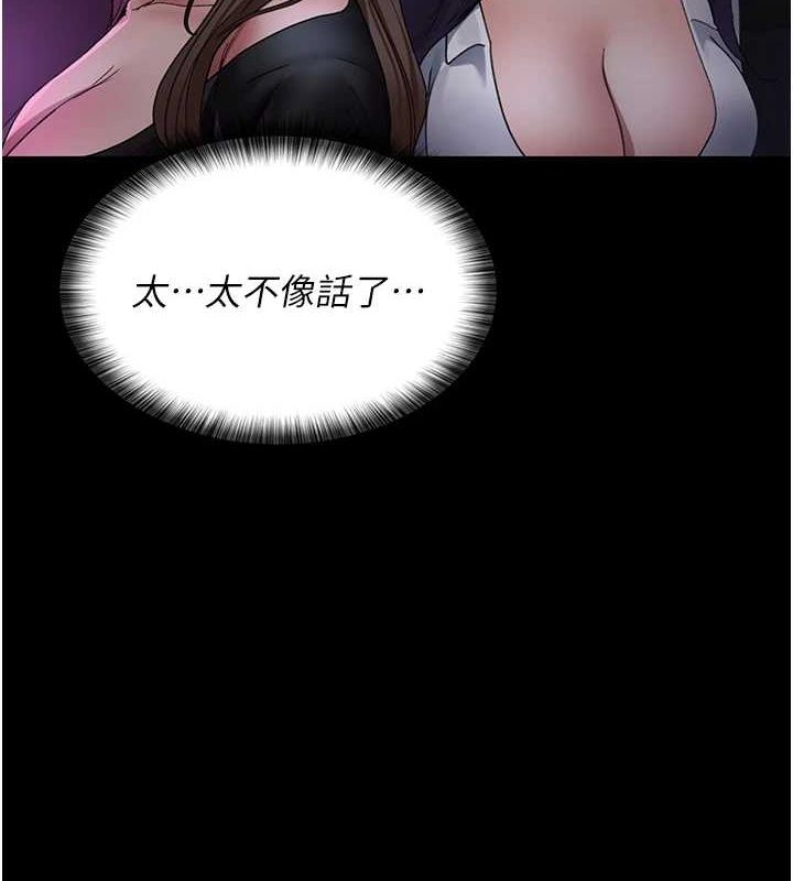 [韩国漫画] 夜间诊疗室 剧情,巨乳大奶#[187P]-126