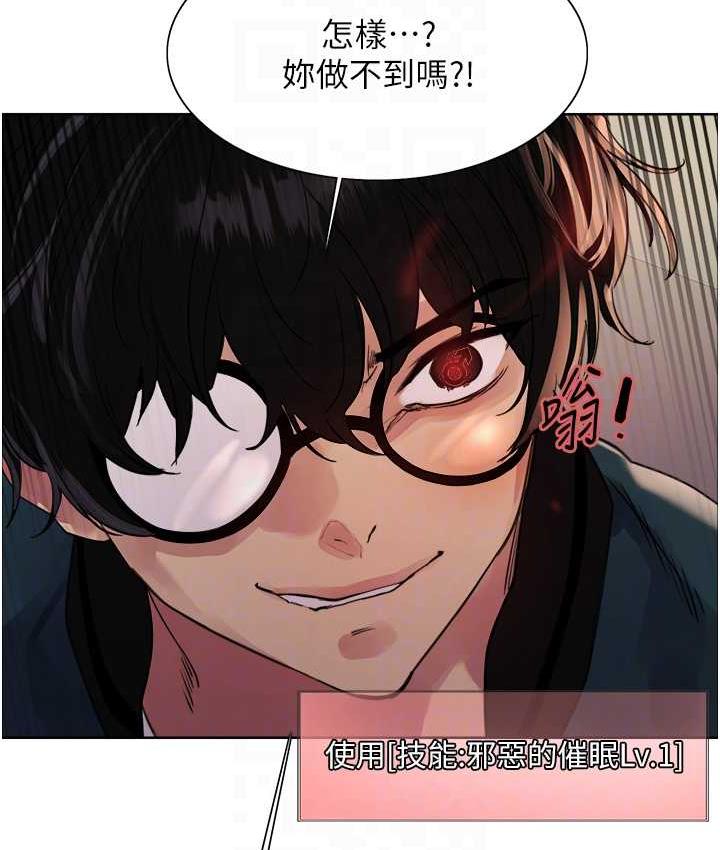 [韩国漫画] 色轮眼 奇幻,女学生,巨乳大奶#[133P]-101