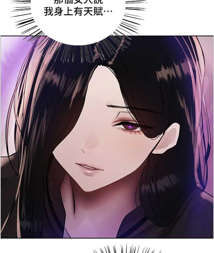 [韩国漫画] 色轮眼 奇幻,女学生,巨乳大奶#[133P]-5
