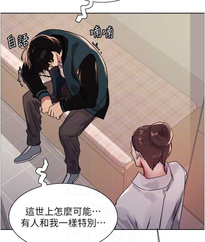 [韩国漫画] 色轮眼 奇幻,女学生,巨乳大奶#[133P]-90