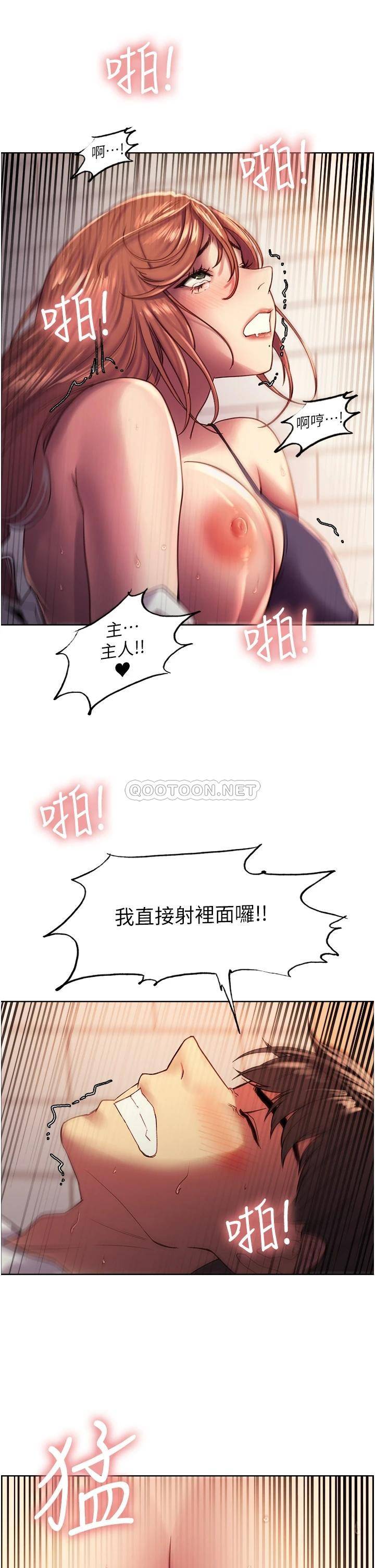 [韩国漫画] 色轮眼 奇幻,女学生,巨乳大奶#[46P]-44