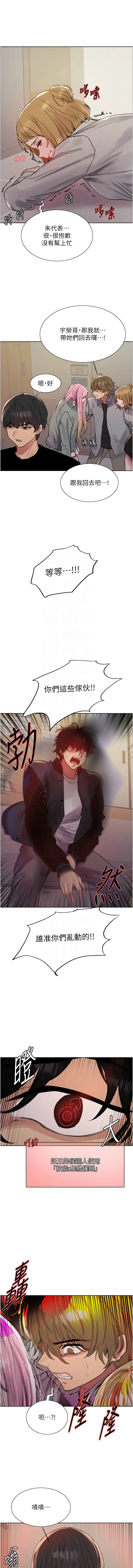 [韩国漫画] 色轮眼 奇幻,女学生,巨乳大奶#[14P]-5