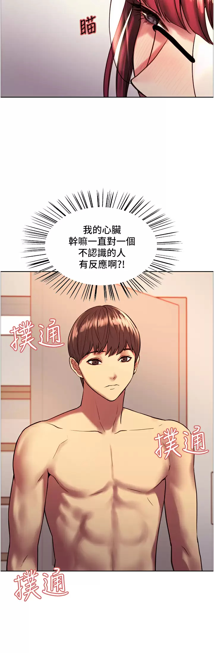 [韩国漫画] 色轮眼 奇幻,女学生,巨乳大奶#[49P]-38