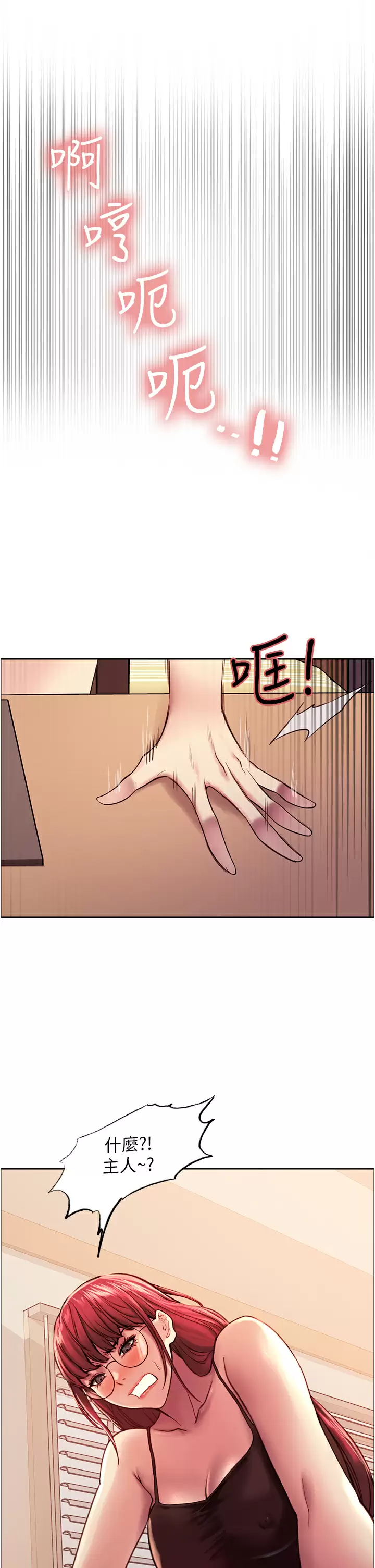 [韩国漫画] 色轮眼 奇幻,女学生,巨乳大奶#[49P]-9