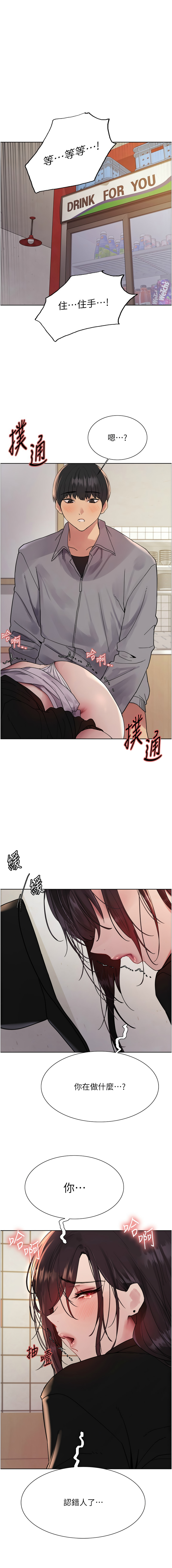 [韩国漫画] 色轮眼 奇幻,女学生,巨乳大奶#[14P]-1