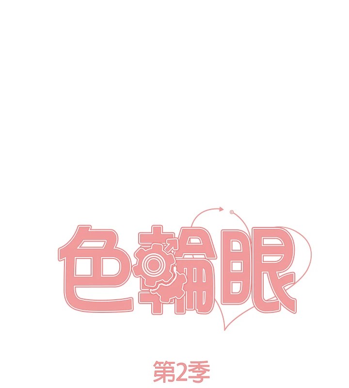 [韩国漫画] 色轮眼 奇幻,女学生,巨乳大奶#[159P]-22