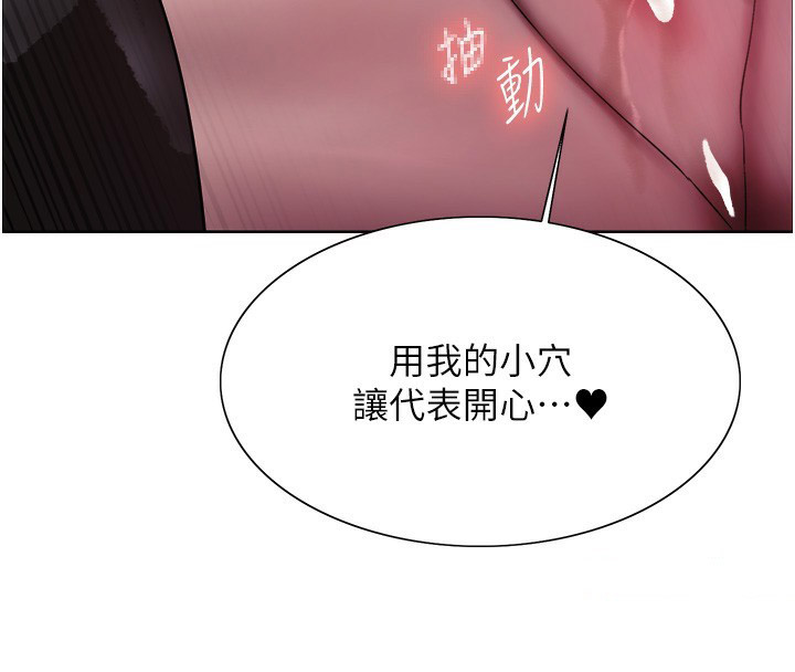 [韩国漫画] 色轮眼 奇幻,女学生,巨乳大奶#[143P]-104