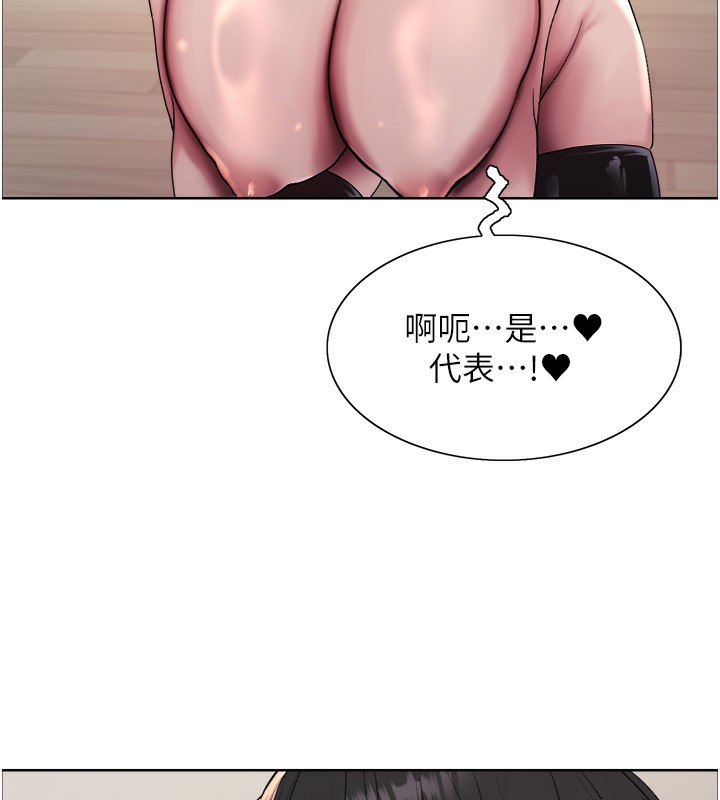[韩国漫画] 色轮眼 奇幻,女学生,巨乳大奶#[143P]-52