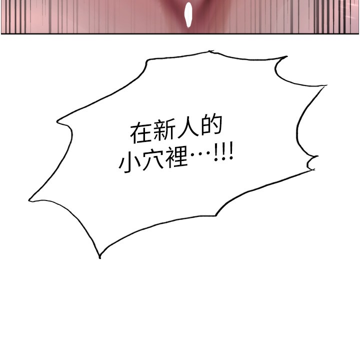 [韩国漫画] 色轮眼 奇幻,女学生,巨乳大奶#[138P]-130