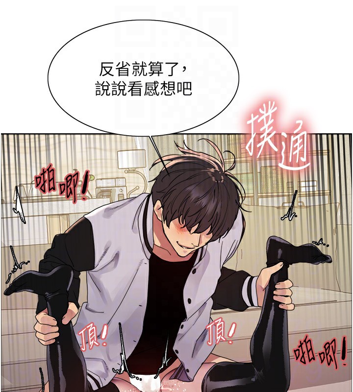 [韩国漫画] 色轮眼 奇幻,女学生,巨乳大奶#[138P]-88