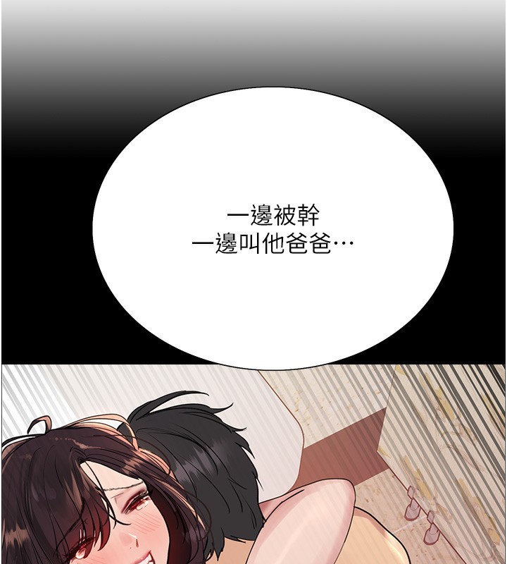 [韩国漫画] 色轮眼 奇幻,女学生,巨乳大奶#[146P]-34