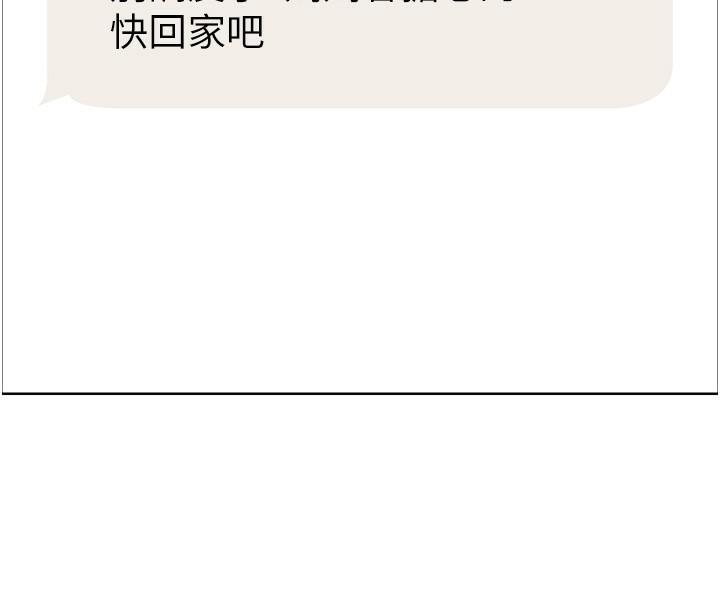 [韩国漫画] 色轮眼 奇幻,女学生,巨乳大奶#[146P]-52