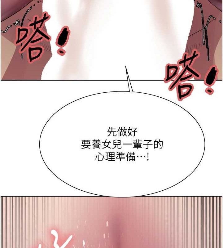 [韩国漫画] 色轮眼 奇幻,女学生,巨乳大奶#[139P]-130