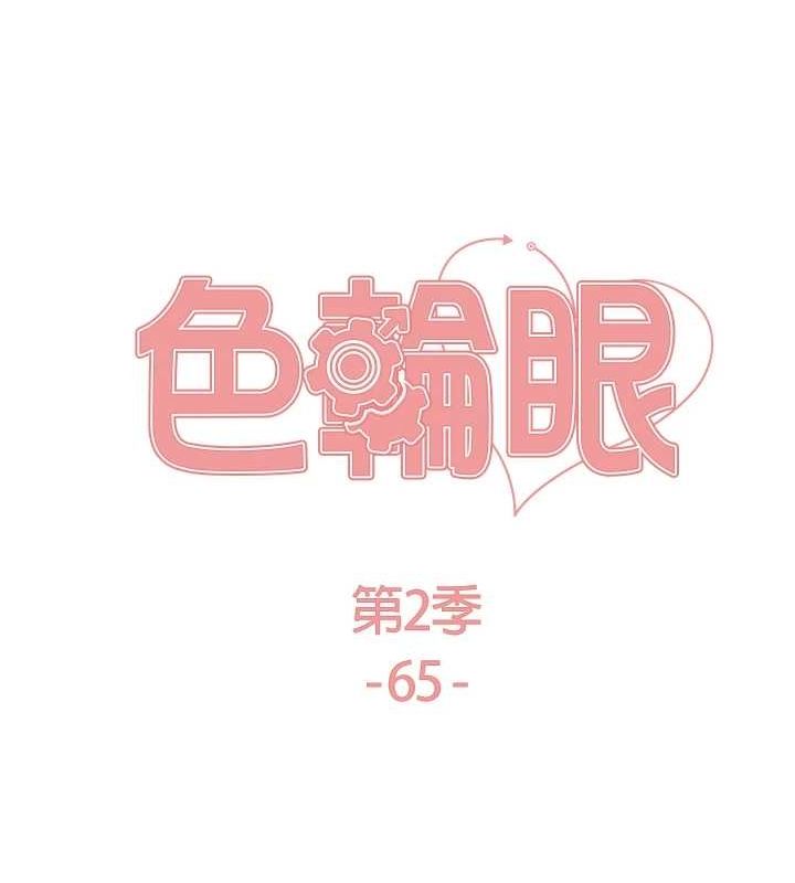 [韩国漫画] 色轮眼 奇幻,女学生,巨乳大奶#[139P]-22