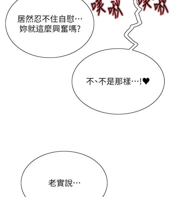 [韩国漫画] 色轮眼 奇幻,女学生,巨乳大奶#[139P]-75