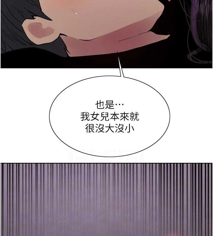 [韩国漫画] 色轮眼 奇幻,女学生,巨乳大奶#[139P]-95