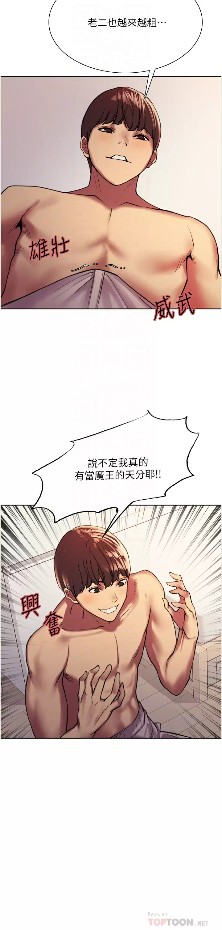 [韩国漫画] 色轮眼 奇幻,女学生,巨乳大奶#[50P]-10