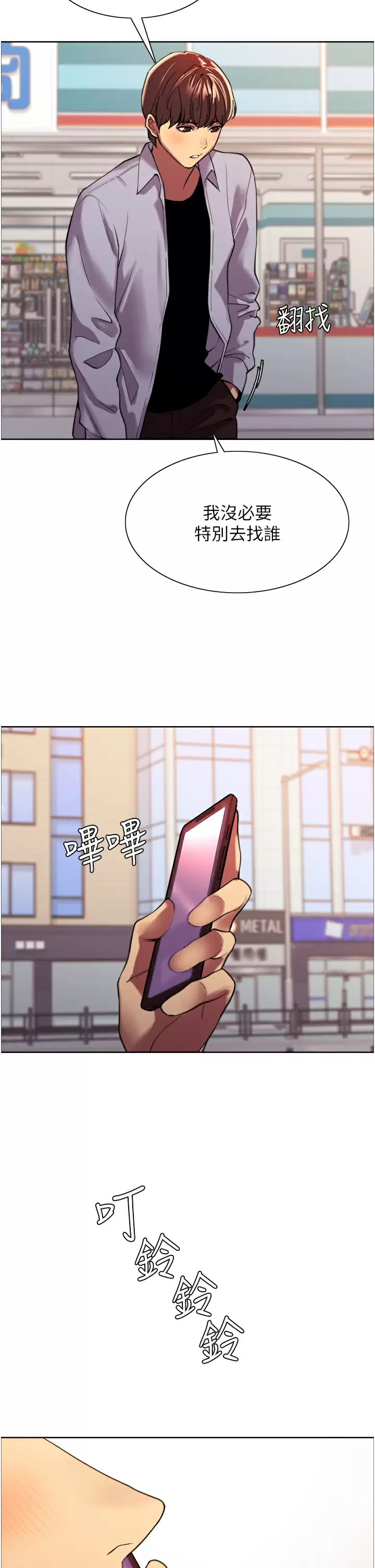 [韩国漫画] 色轮眼 奇幻,女学生,巨乳大奶#[50P]-43