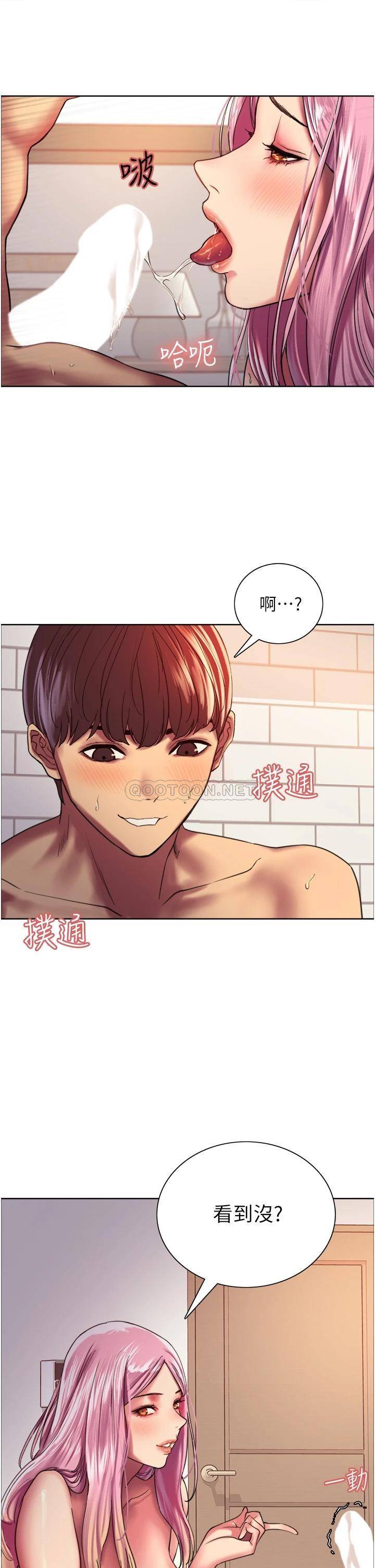 [韩国漫画] 色轮眼 奇幻,女学生,巨乳大奶#[43P]-11