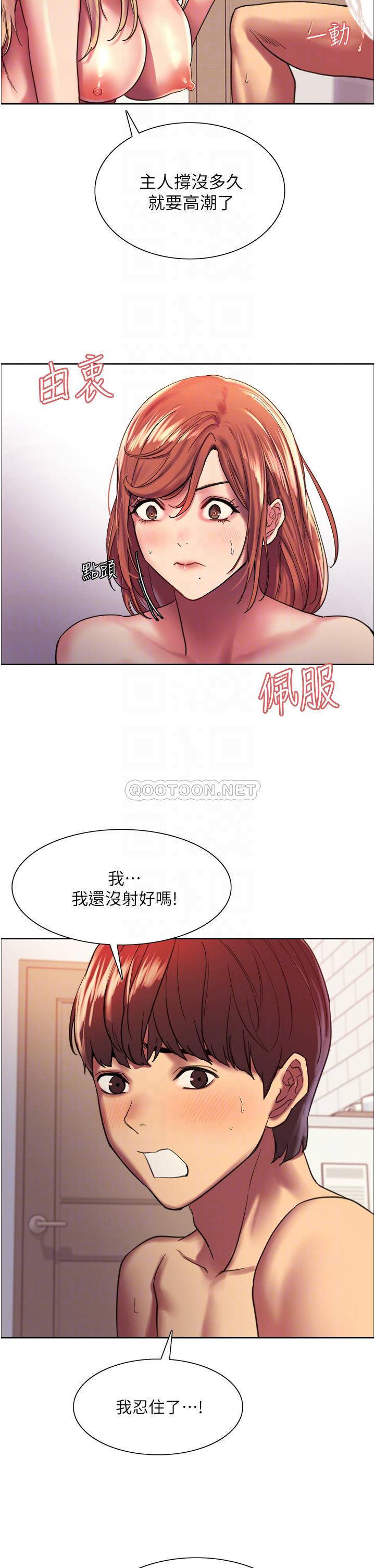 [韩国漫画] 色轮眼 奇幻,女学生,巨乳大奶#[43P]-12