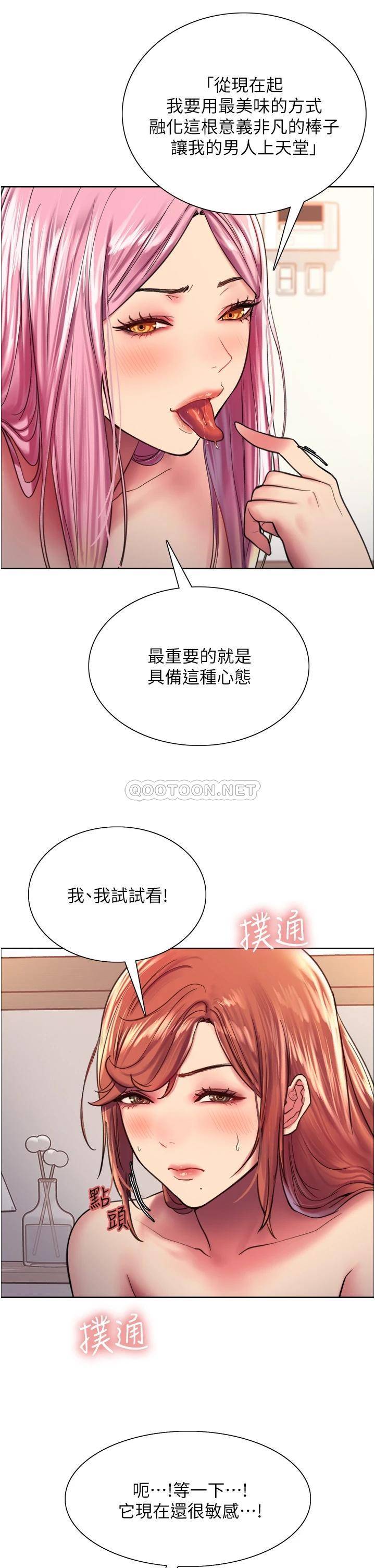 [韩国漫画] 色轮眼 奇幻,女学生,巨乳大奶#[43P]-20