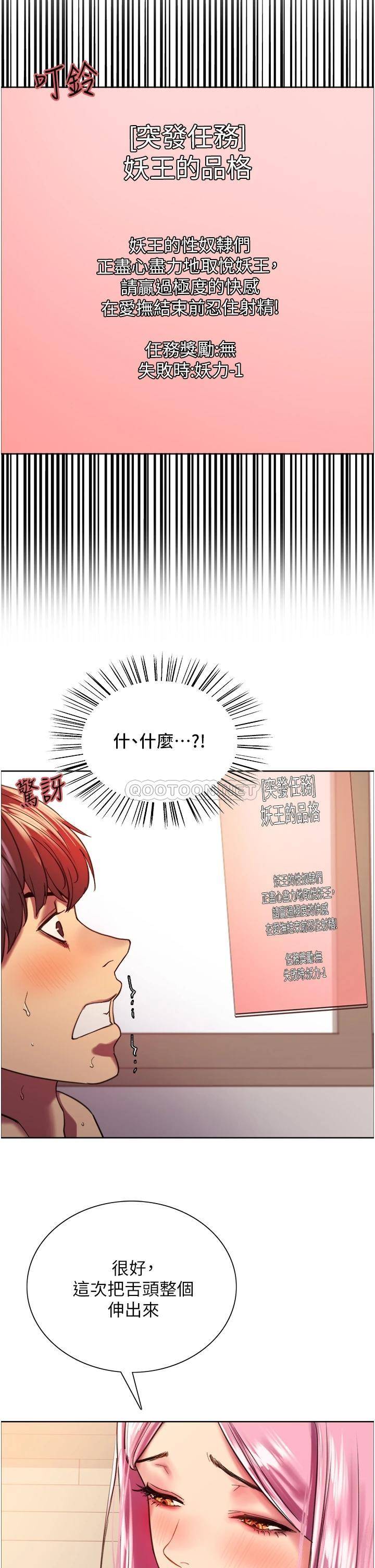 [韩国漫画] 色轮眼 奇幻,女学生,巨乳大奶#[43P]-30