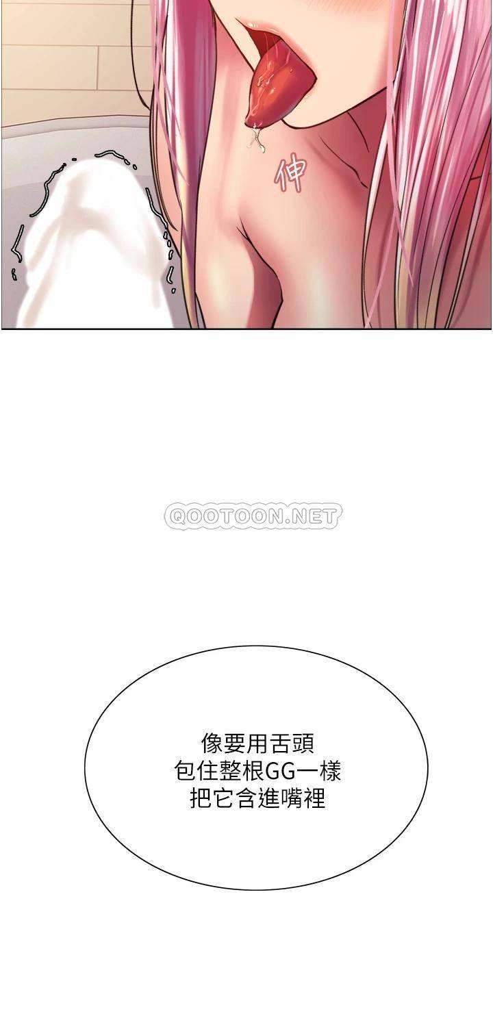 [韩国漫画] 色轮眼 奇幻,女学生,巨乳大奶#[43P]-31