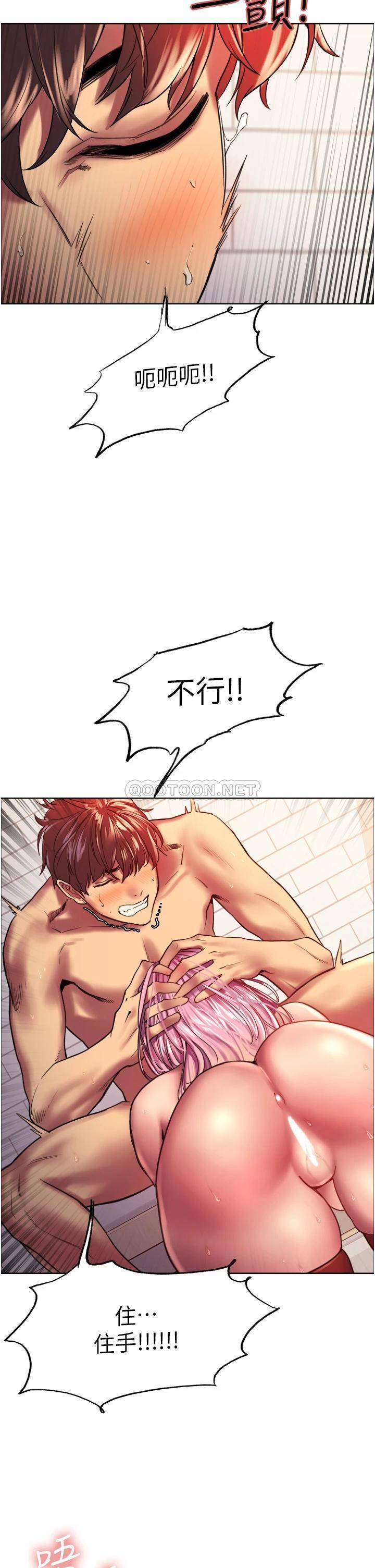 [韩国漫画] 色轮眼 奇幻,女学生,巨乳大奶#[43P]-33