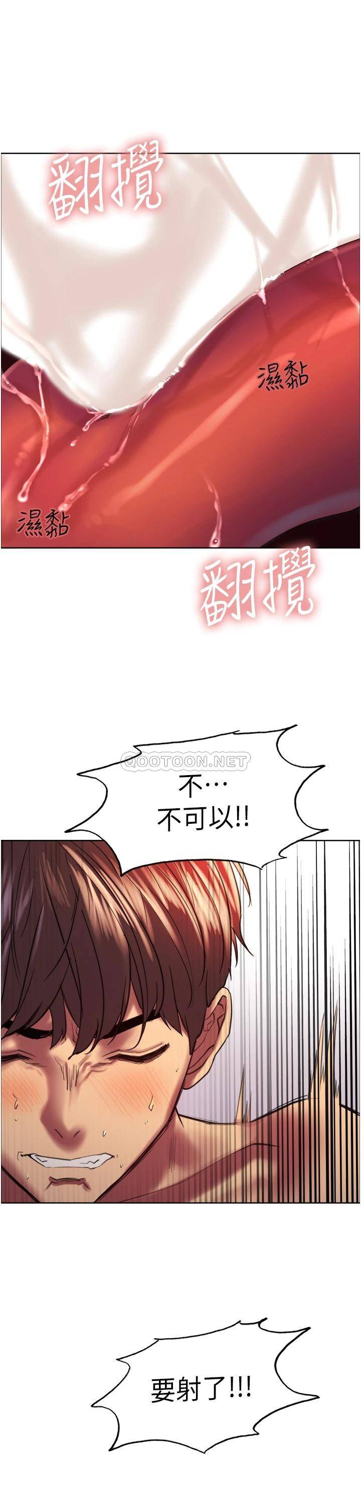 [韩国漫画] 色轮眼 奇幻,女学生,巨乳大奶#[43P]-35
