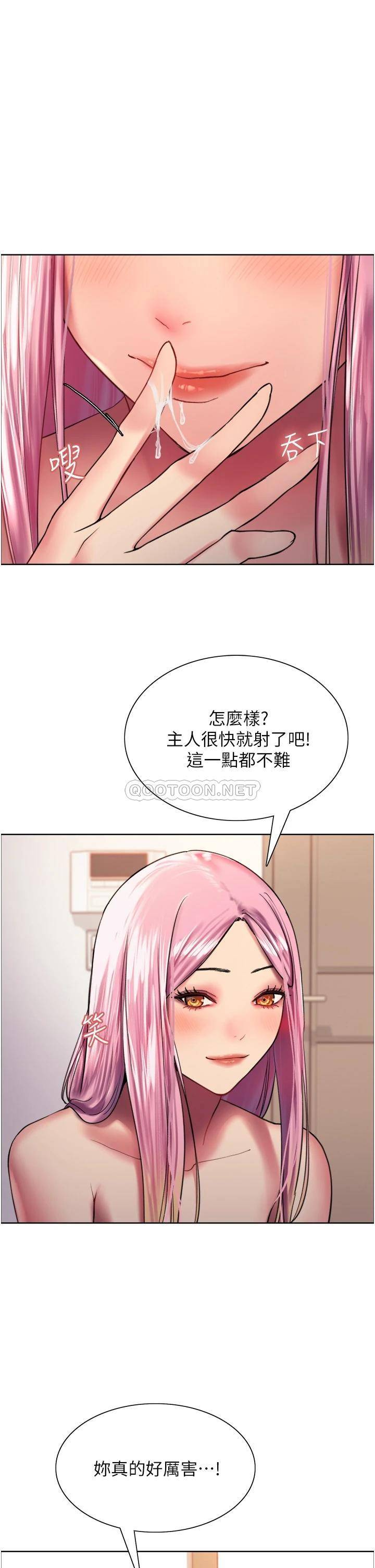 [韩国漫画] 色轮眼 奇幻,女学生,巨乳大奶#[43P]-38