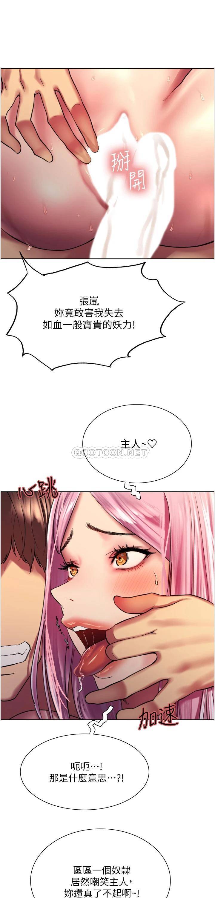 [韩国漫画] 色轮眼 奇幻,女学生,巨乳大奶#[43P]-41