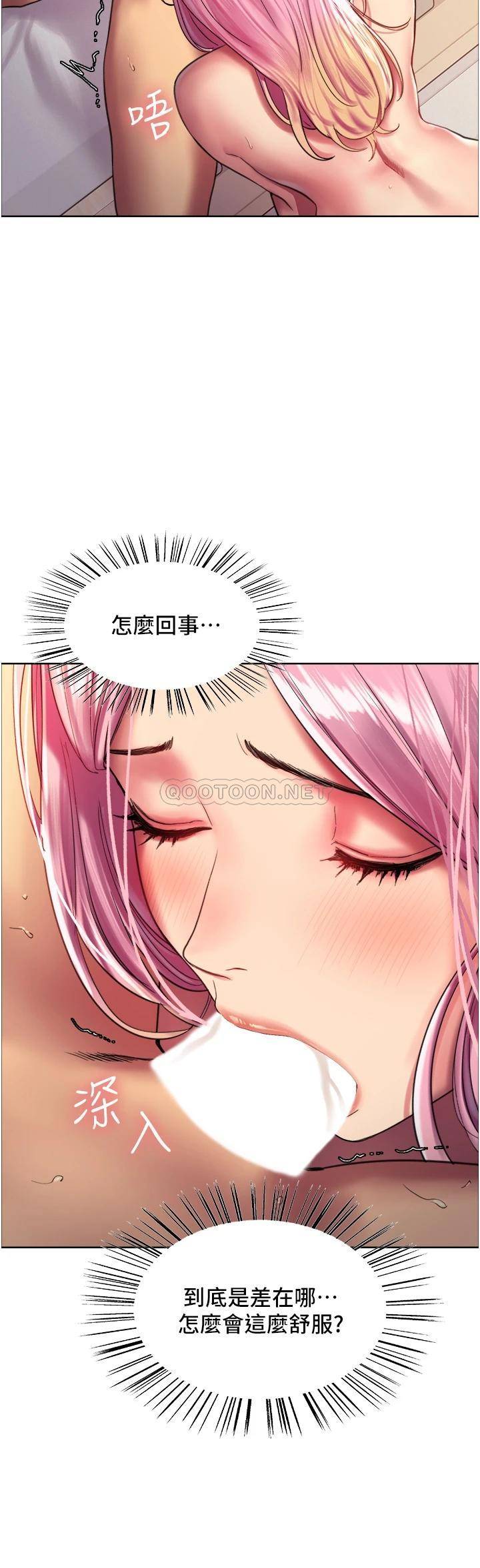 [韩国漫画] 色轮眼 奇幻,女学生,巨乳大奶#[43P]-7