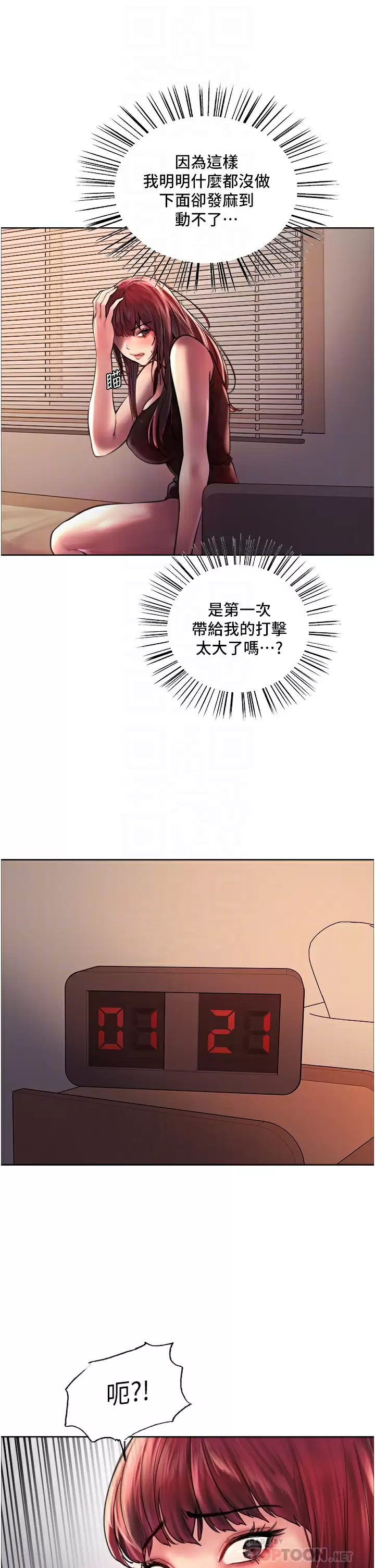 [韩国漫画] 色轮眼 奇幻,女学生,巨乳大奶#[49P]-14