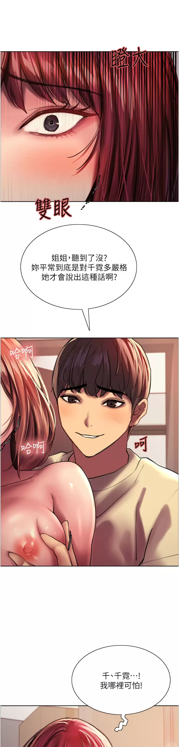 [韩国漫画] 色轮眼 奇幻,女学生,巨乳大奶#[49P]-40