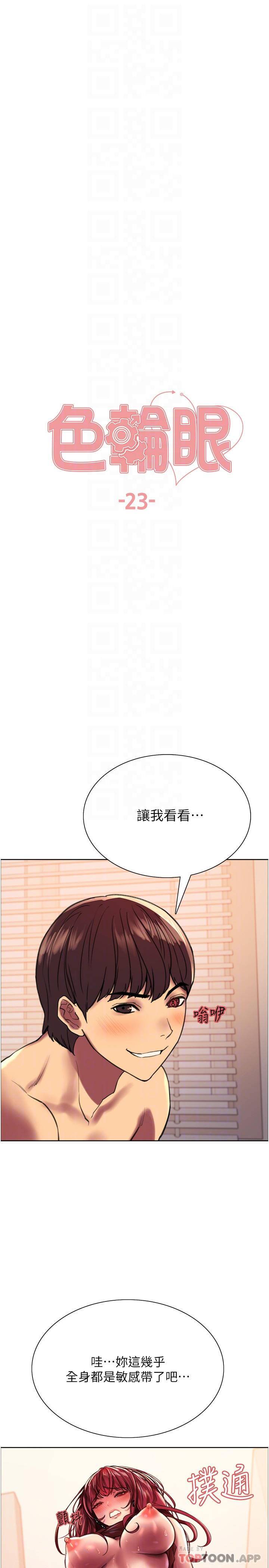 [韩国漫画] 色轮眼 奇幻,女学生,巨乳大奶#[35P]-3